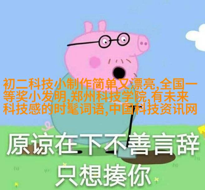 图2: 防滑地砖示意图