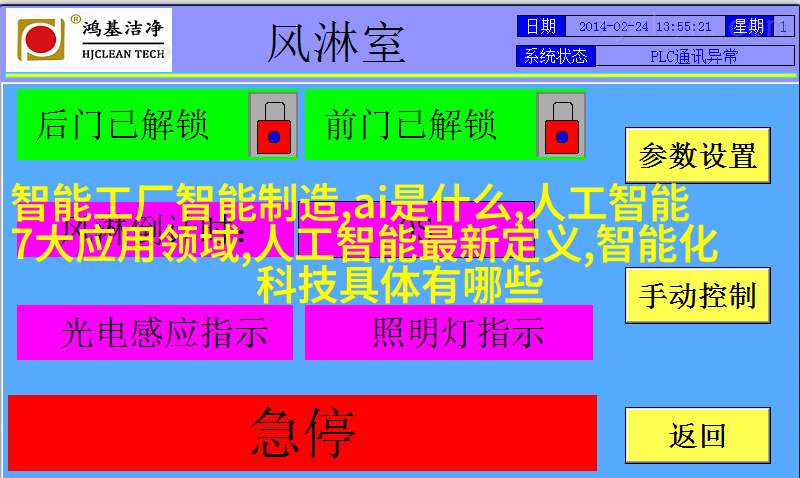 绿意盎然生态风格